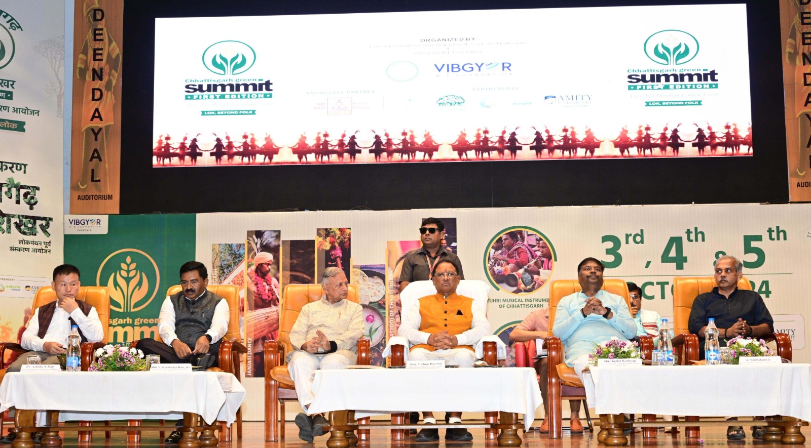 मुख्यमंत्री ने छत्तीसगढ़ हरित शिखर सम्मेलन का किया शुभारंभ