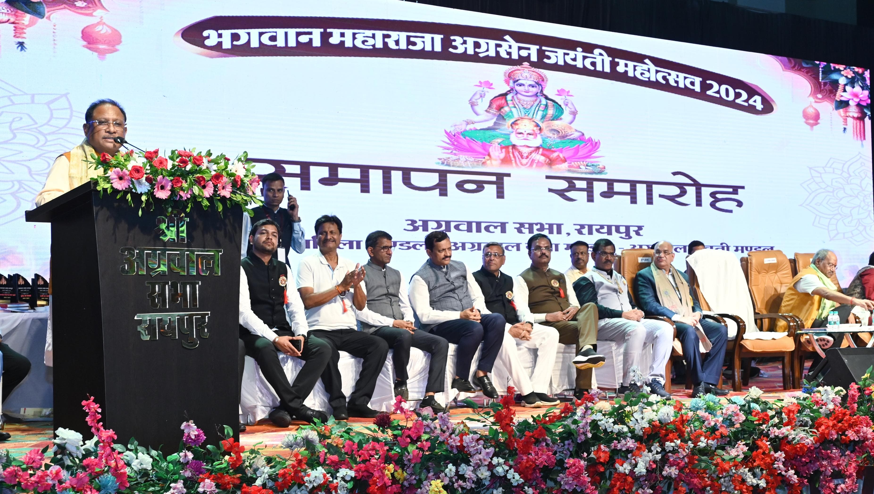 मुख्यमंत्री भगवान महाराजा अग्रसेन जयंती महोत्सव-2024 में हुए शामिल