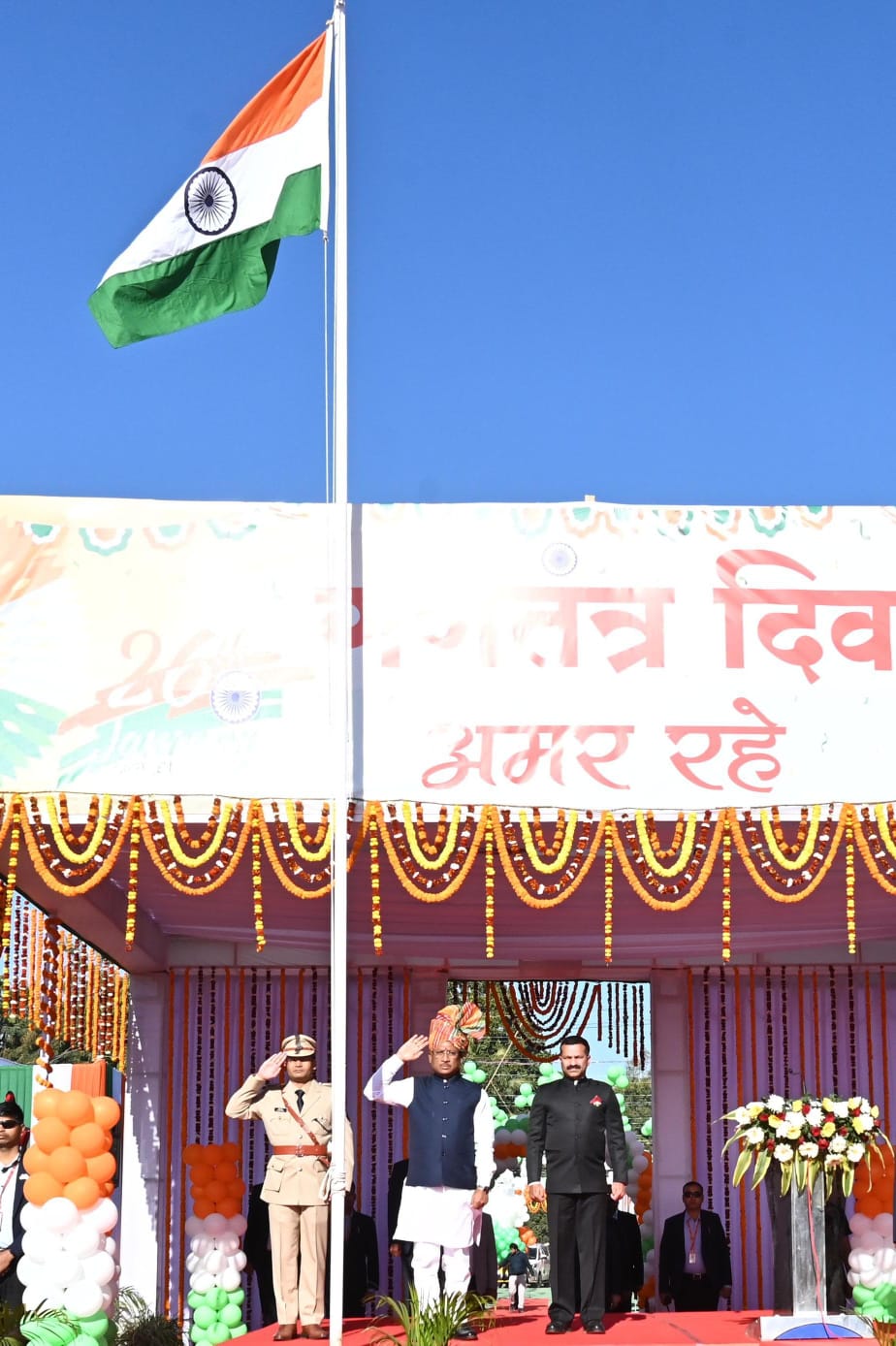 मुख्यमंत्री ने गणतंत्र दिवस पर अंबिकापुर में राष्ट्रीय ध्वज फहराया, कहा- सशक्त और विकसित छत्तीसगढ़ के निर्माण की दिशा में हम बढ़ रहे आगे