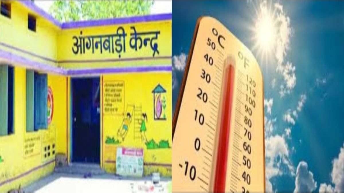 भीषण गर्मी के चलते आंगनबाड़ी केंद्रों के समय में हुआ बदलाव, 1 अप्रैल से लागू होगा नया शेड्यूल