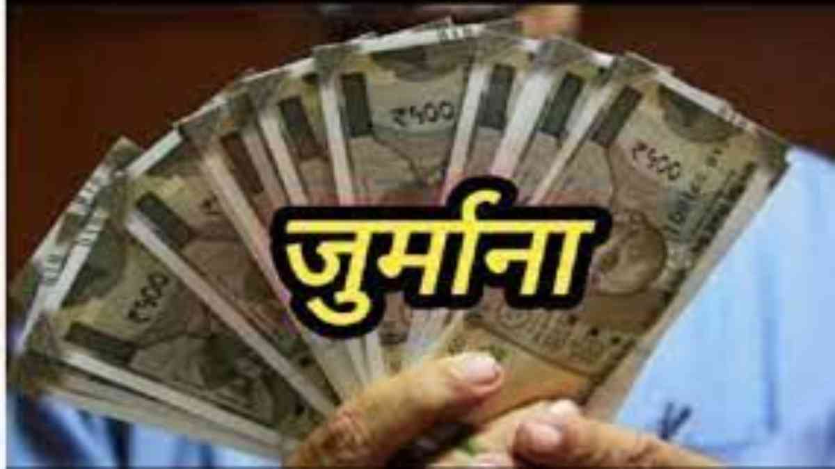 तीन मेडिकल कॉलेजों पर 10-10 लाख का जुर्माना, ट्रांसपोर्ट, हॉस्टल और मेस के नाम पर छात्रों से ली थी अधिक राशि