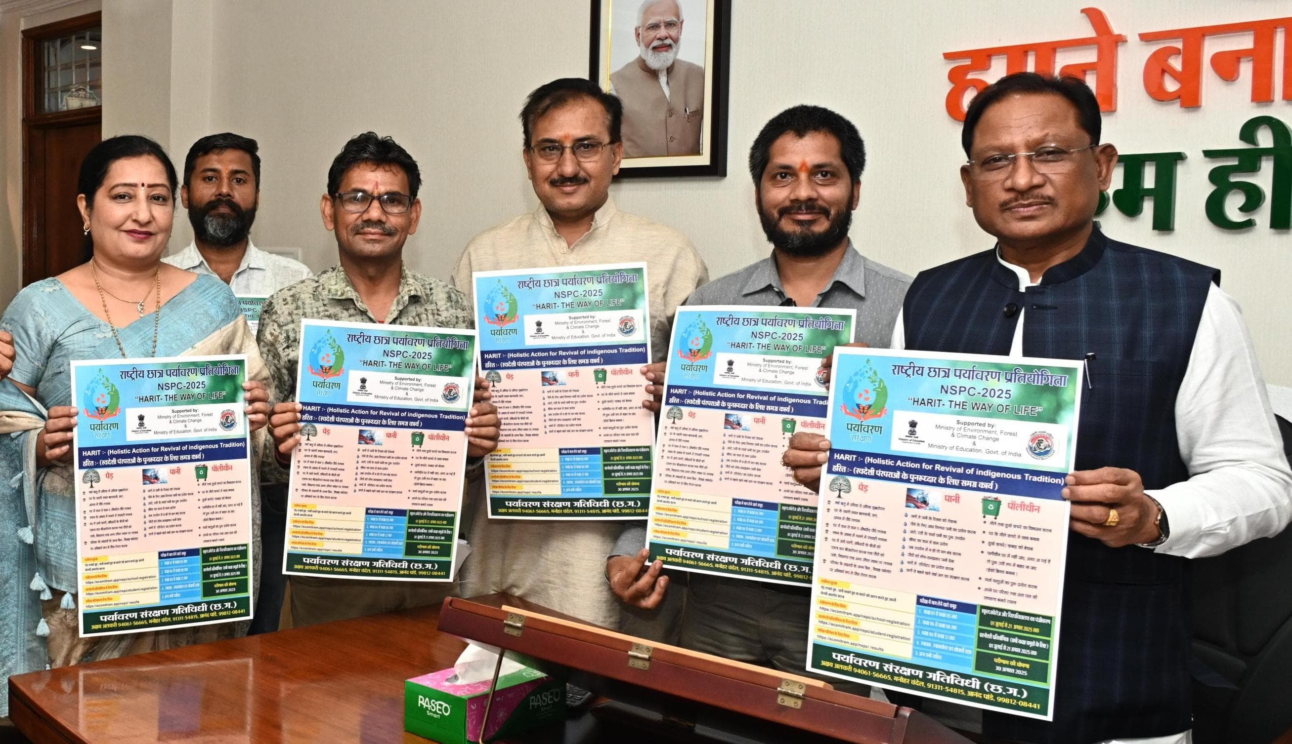 राष्ट्रीय छात्र पर्यावरण प्रतियोगिता के पोस्टर का मुख्यमंत्री विष्णुदेव साय ने किया विमोचन