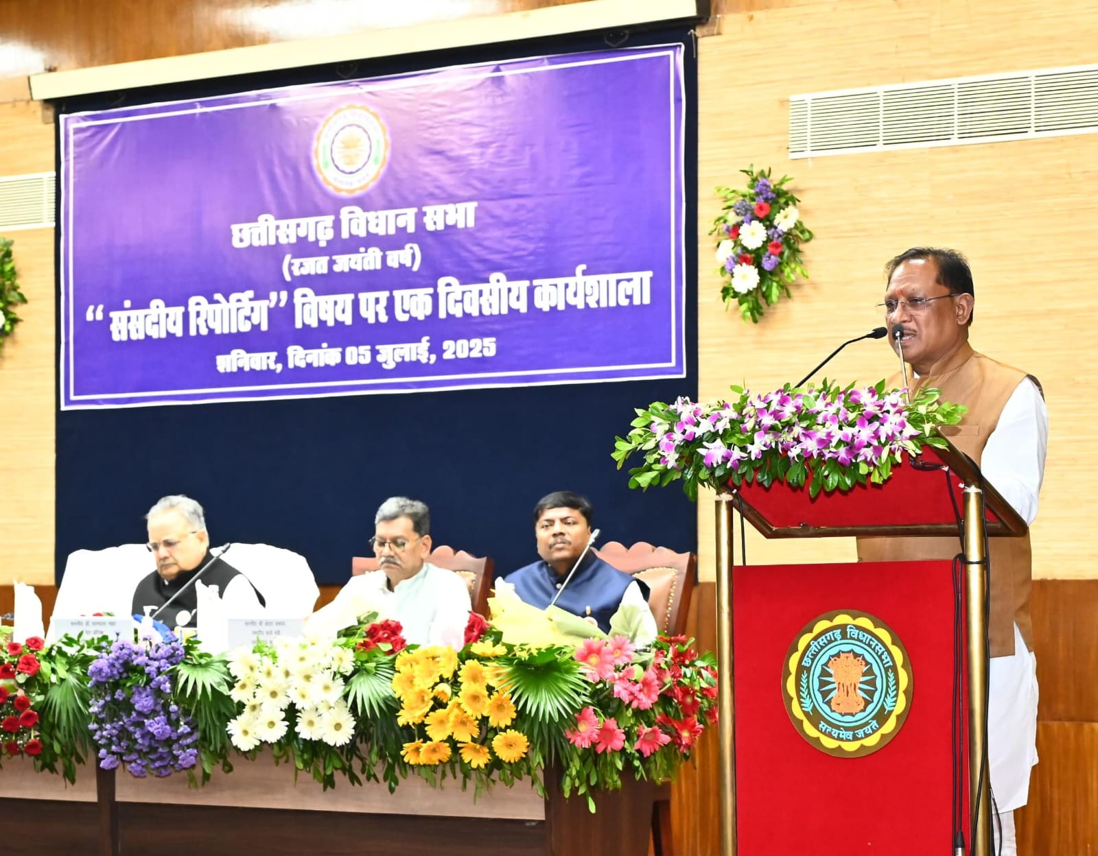 विधानसभा की कार्यवाही से आमजनों को अवगत कराने में संसदीय पत्रकार निभाते हैं बड़ी भूमिका : मुख्यमंत्री विष्णुदेव साय