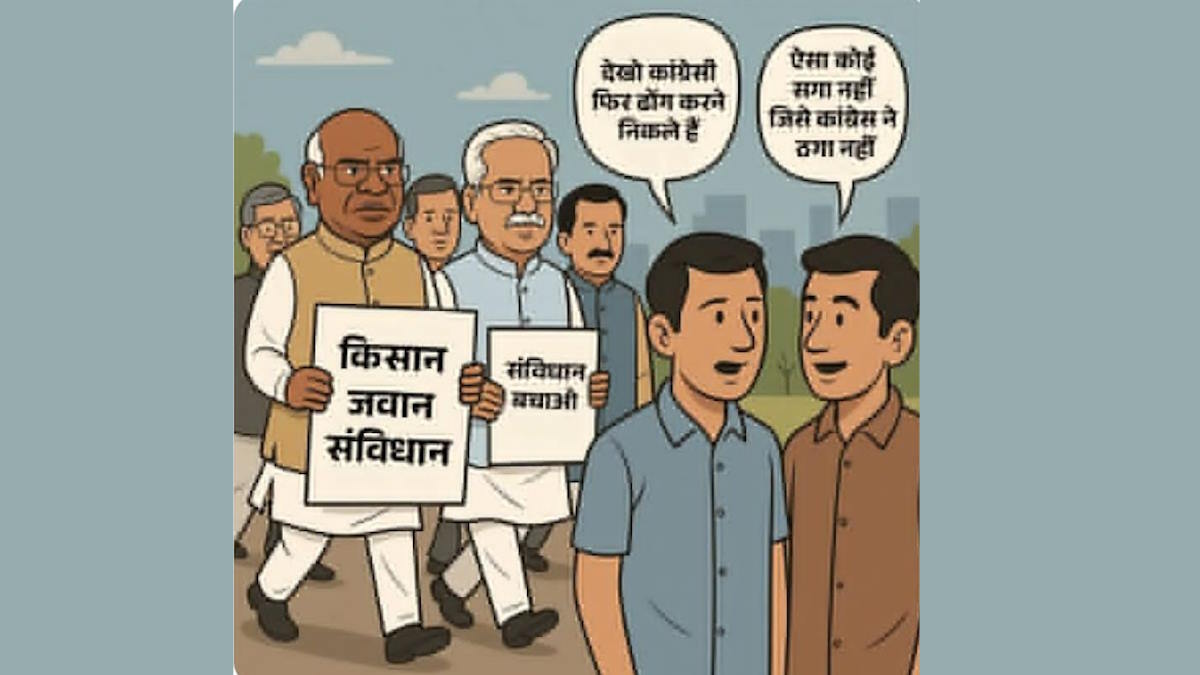 भाजपा ने पोस्टर के जरिए फिर साधा निशाना, किसान, जवान, संविधान सभा को बताया ढोंग, कहा- आईना देखो कांग्रेस&hellip;