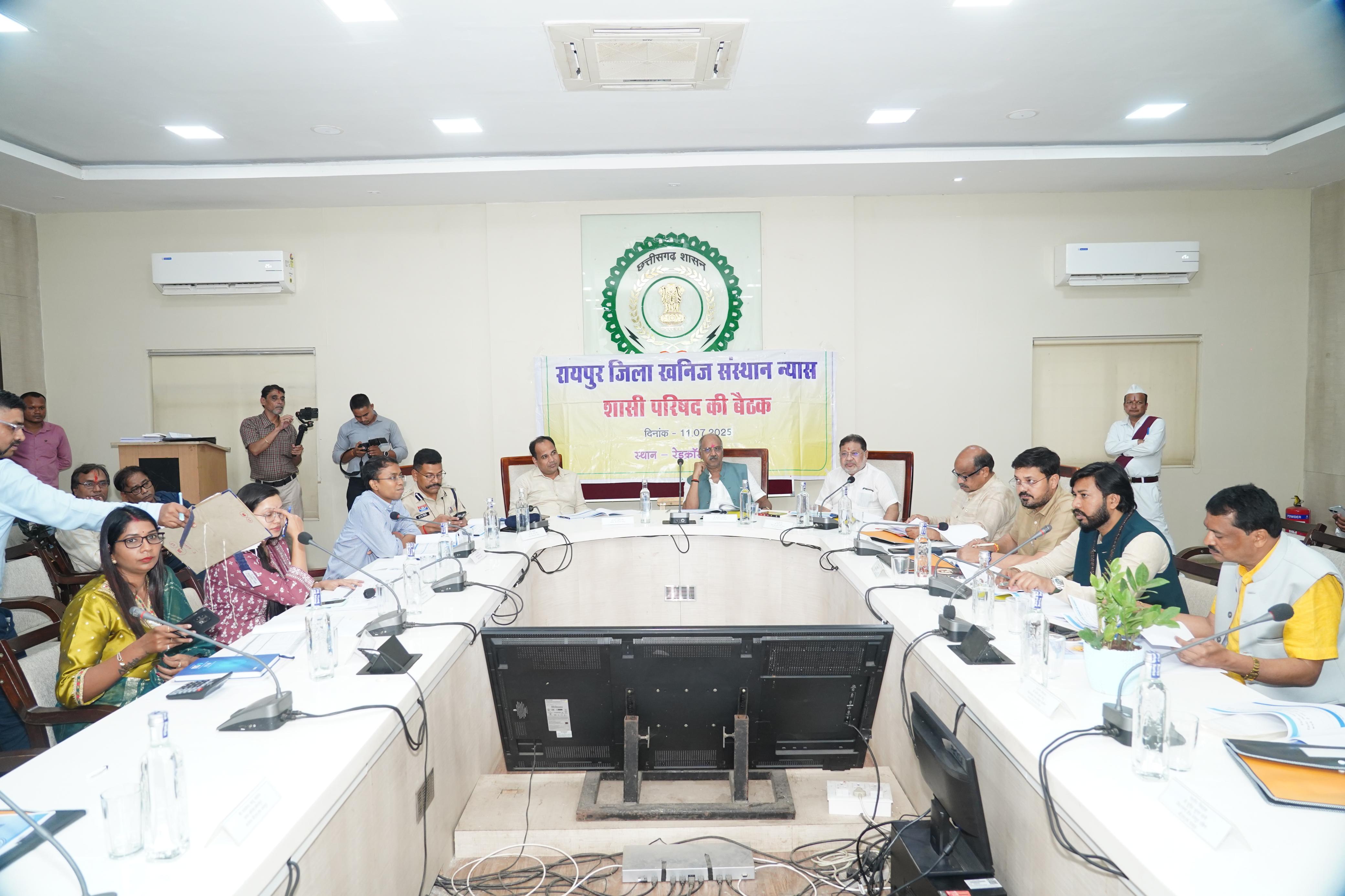 सांसद बृजमोहन अग्रवाल की अध्यक्षता में खनिज संस्थान न्यास (DMF) शासी परिषद की महत्वपूर्ण बैठक का हुआ आयोजन