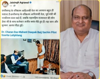 पूर्व मंत्री जयसिंह अग्रवाल को कलेक्टर ने जारी किया नोटिस, फेसबुक पोस्ट पर जताई आपत्ति, कहा&hellip;.तत्काल पोस्ट डिलीट करें