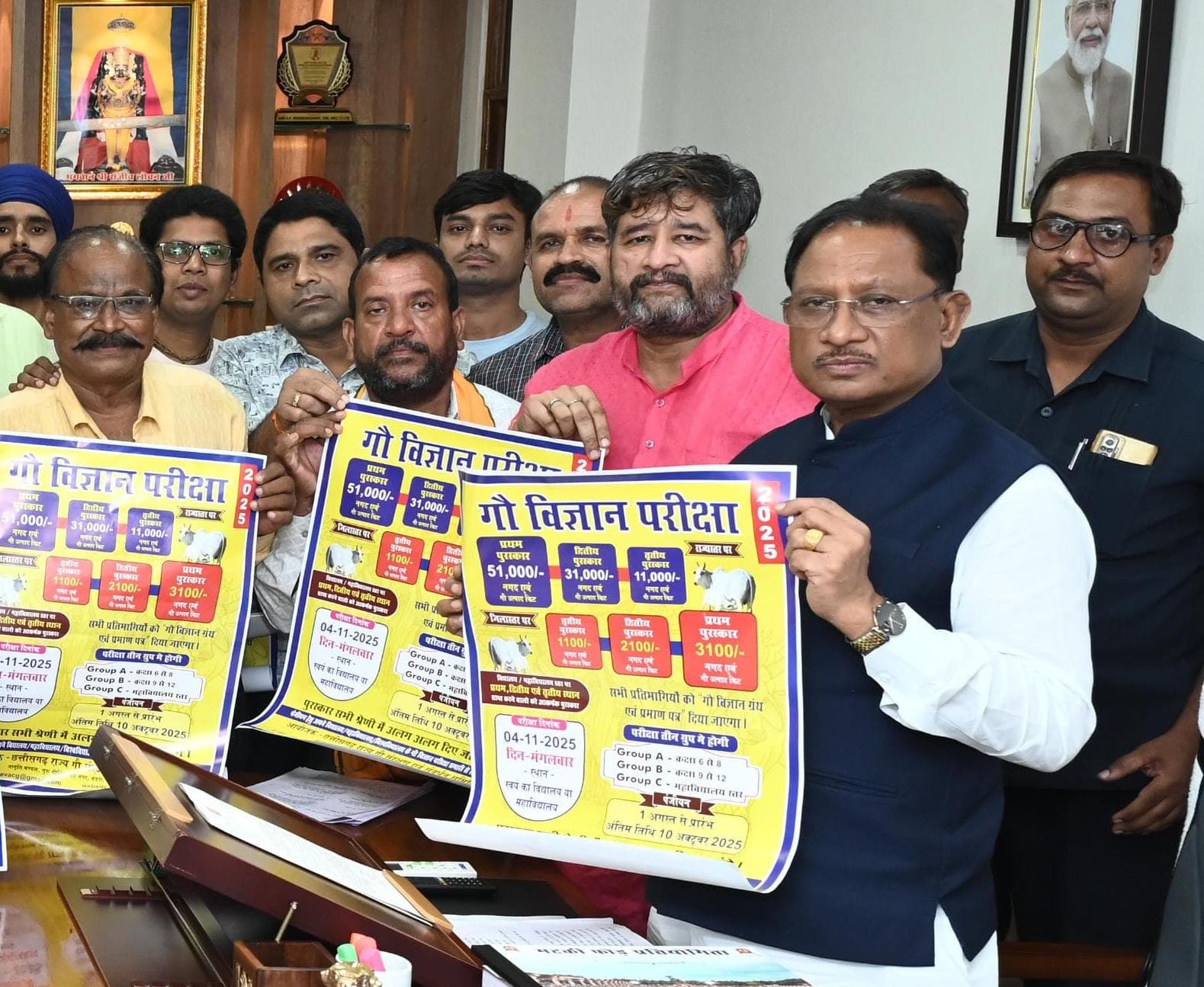 मुख्यमंत्री ने किया &lsquo;गौ विज्ञान परीक्षा अभियान 2025&rsquo; का शुभारंभ