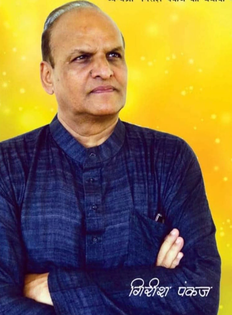 ग्रामीण विकास मंत्रालय में गिरीश पंकज को हिंदी सलाहकार समिति का सदस्य किया गया मनोनीत