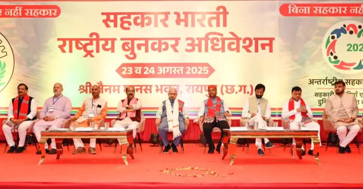 राजधानी में सहकार भारती के राष्ट्रीय बुनकर अधिवेशन का हुआ आयोजन