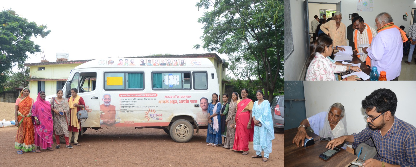 सुशासन एक्सप्रेस रथ द्वारा घर-घर पहुंच रही शासन की सेवाएं, विष्णु के सुशासन में ग्रामीणों की समस्याओं का हो रहा त्वरित निराकरण