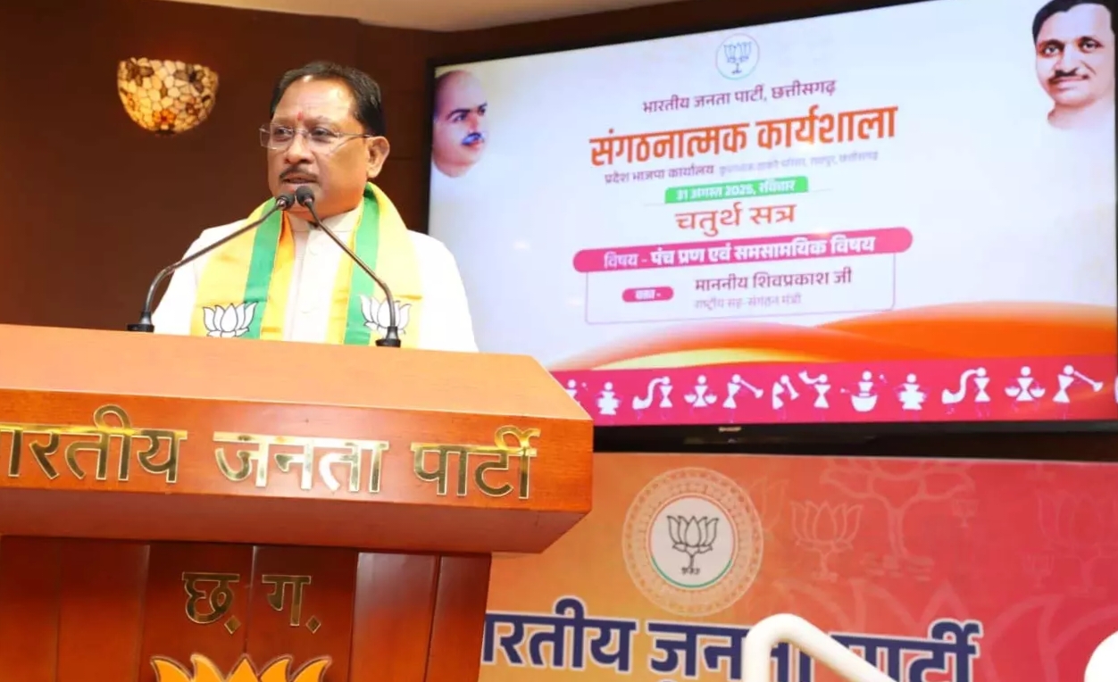 भाजपा की संगठनात्मक कार्यशाला सम्पन्न, मुख्यमंत्री साय ने कहा&ndash; "जनता का विश्वास संगठन की ताकत से मिलता है"