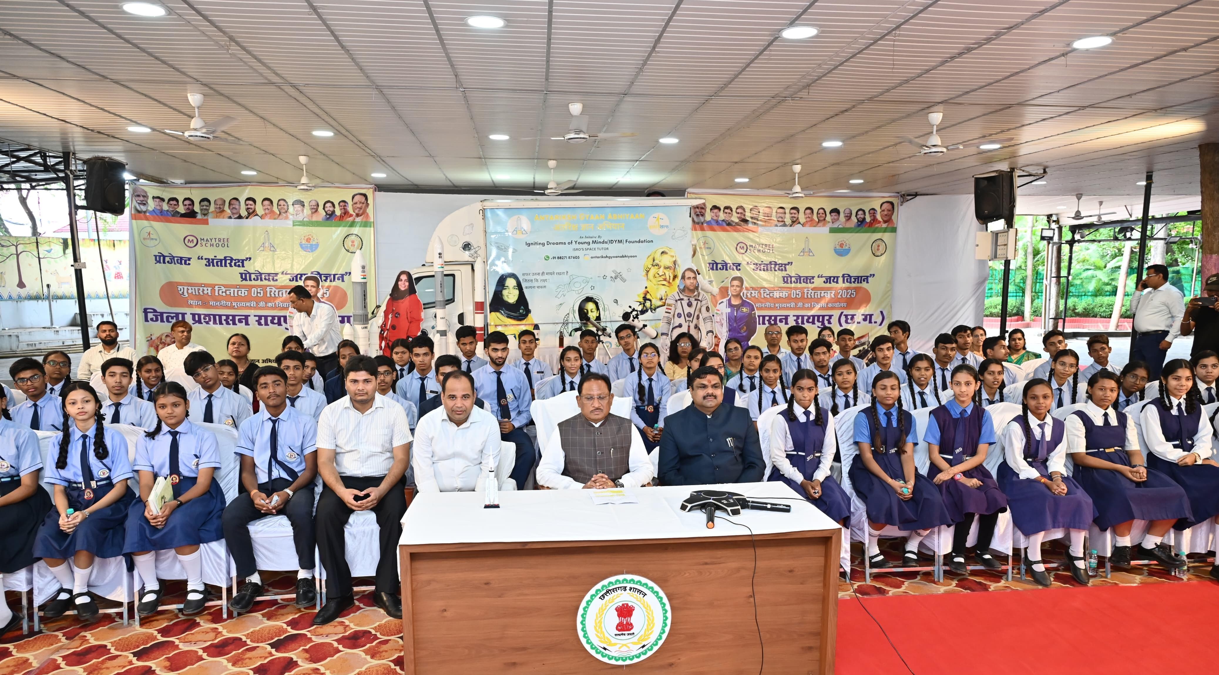 मुख्यमंत्री साय ने शिक्षक दिवस के खास मौके पर मिशन अंतरिक्ष और प्रोजेक्ट जय विज्ञान का किया शुभारंभ