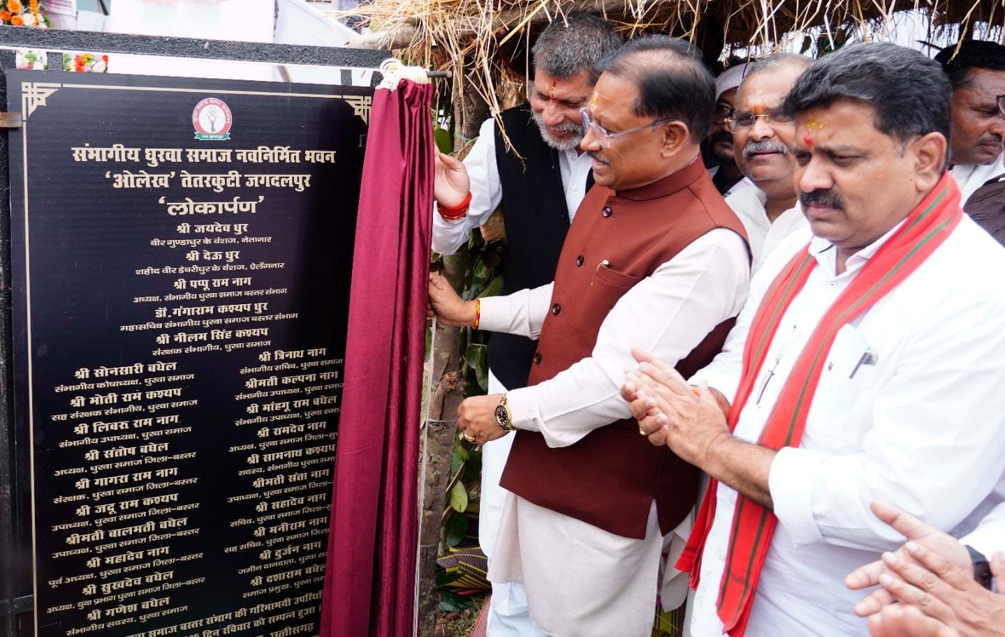 जगदलपुर में धुरवा समाज के संभाग स्तरीय नुआखाई मिलन समारोह एवं नवनिर्मित सामाजिक भवन "ओलेख" के लोकार्पण कार्यक्रम में शामिल हुए मुख्यमंत्री