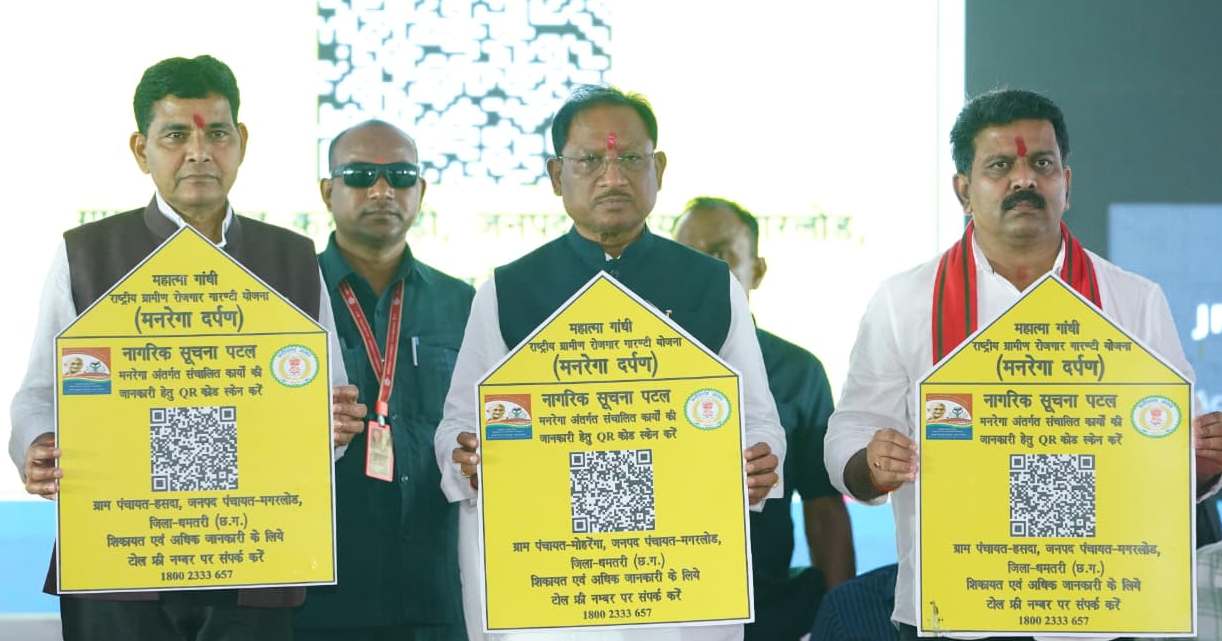 मुख्यमंत्री साय ने किया &lsquo;मनरेगा दर्पण&rsquo; का शुभारंभ