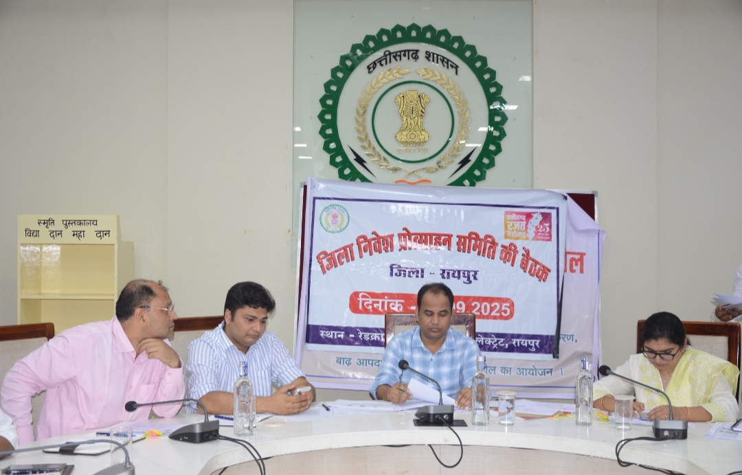 जिला निवेश प्रोत्साहन समिति की बैठक में लंबित प्रकरणों के निराकरण के कलेक्टर ने दिए निर्देश