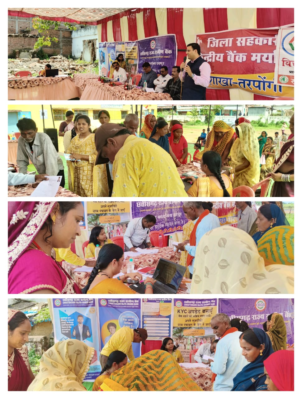 ग्राम सुंगेरा में जनसुरक्षा संतृप्ति शिविर का हुआ आयोजन