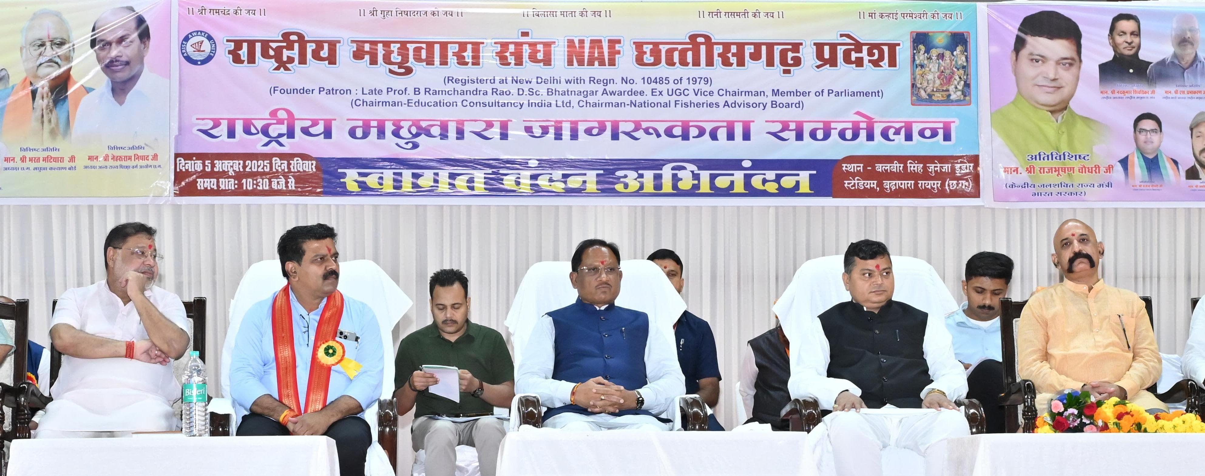 मुख्यमंत्री विष्णु देव साय राष्ट्रीय मछुवारा जागरूकता सम्मेलन में हुए शामिल, कहा- सामाजिक विकास का मूलमंत्र है शिक्षा, शिक्षा के बिना है जीवन अधूरा