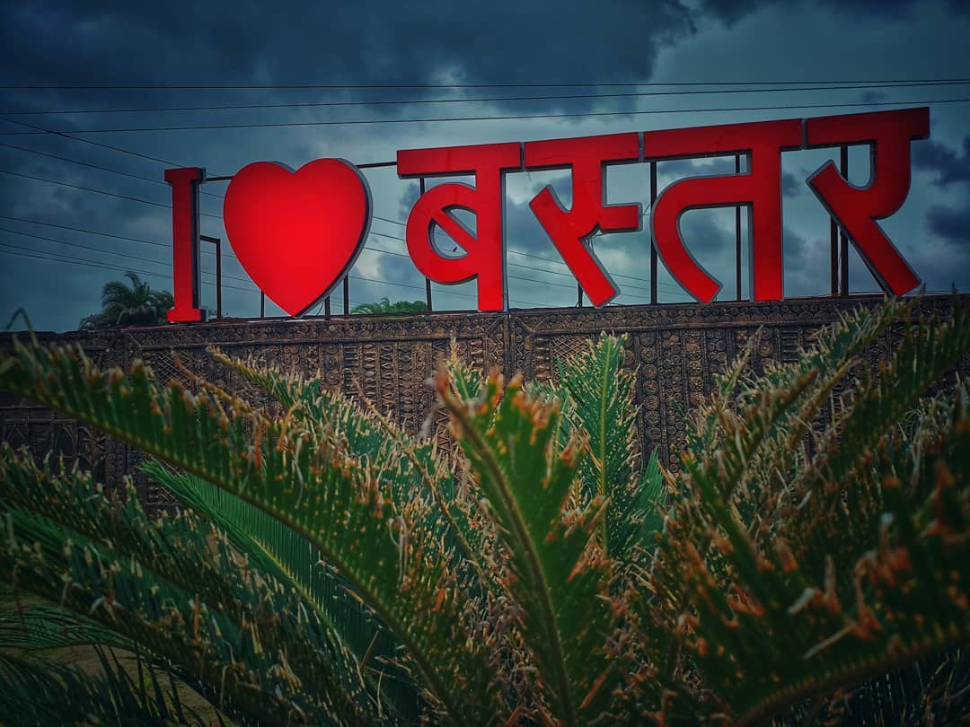 &ldquo;बस्तर राइजिंग&rdquo; अभियान 8 अक्टूबर से होगा प्रारंभ:बस्तर की प्रतिभा, संस्कृति और संभावनाओं को मिलेगा राष्ट्रीय मंच