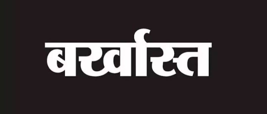 SSP ने कांस्टेबल को किया बर्खास्त, ओवरलोड वाहनों से अवैध वसूली की शिकायत पर लिया एक्शन