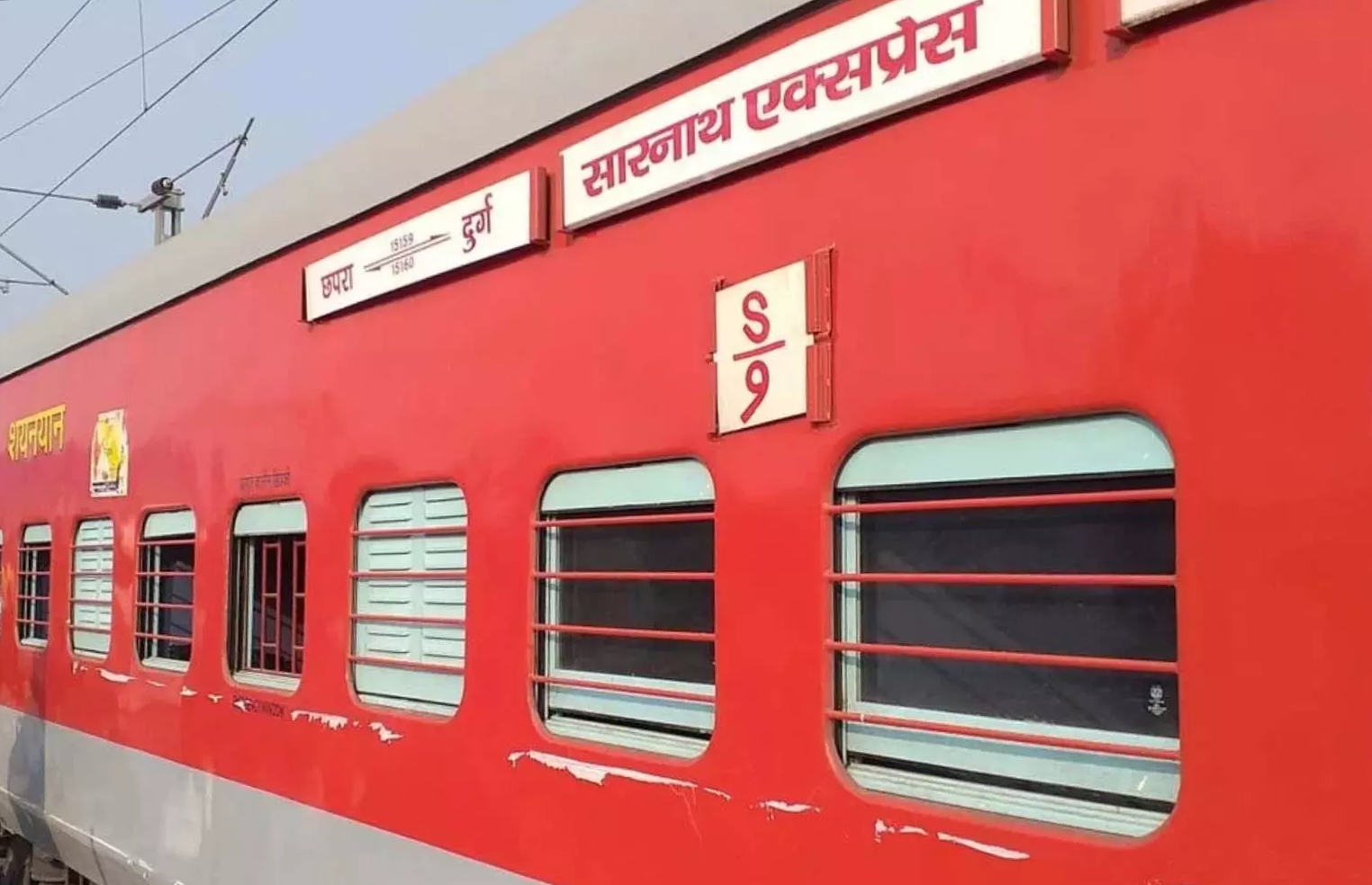 सारनाथ एक्सप्रेस के यात्रियों को होगी परेशानी, रेलवे ने 66 दिनों तक किया रद्द