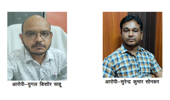 30000 रुपये रिश्वत लेते दो बाबू रंगे हाथों पकड़ाये