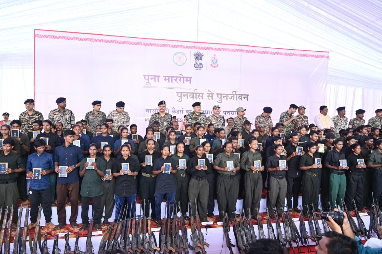 &lsquo;पूना मारगेम &ndash; पुनर्वास से पुनर्जीवन&rsquo;: दण्डकारण्य के 210 माओवादी कैडर लौटे समाज की मुख्यधारा में