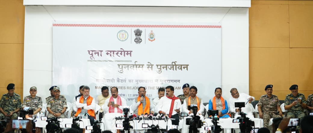 बस्तर में नक्सल उन्मूलन की दिशा में ऐतिहासिक दिन, बंदूक छोड़ संविधान अपनाने वालों का स्वागत &mdash;मुख्यमंत्री विष्णु देव साय