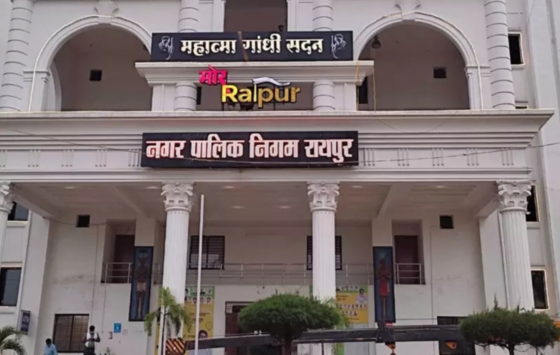 रायपुर नगर निगम की सामान्य सभा की बैठक 29 अक्टूबर को  