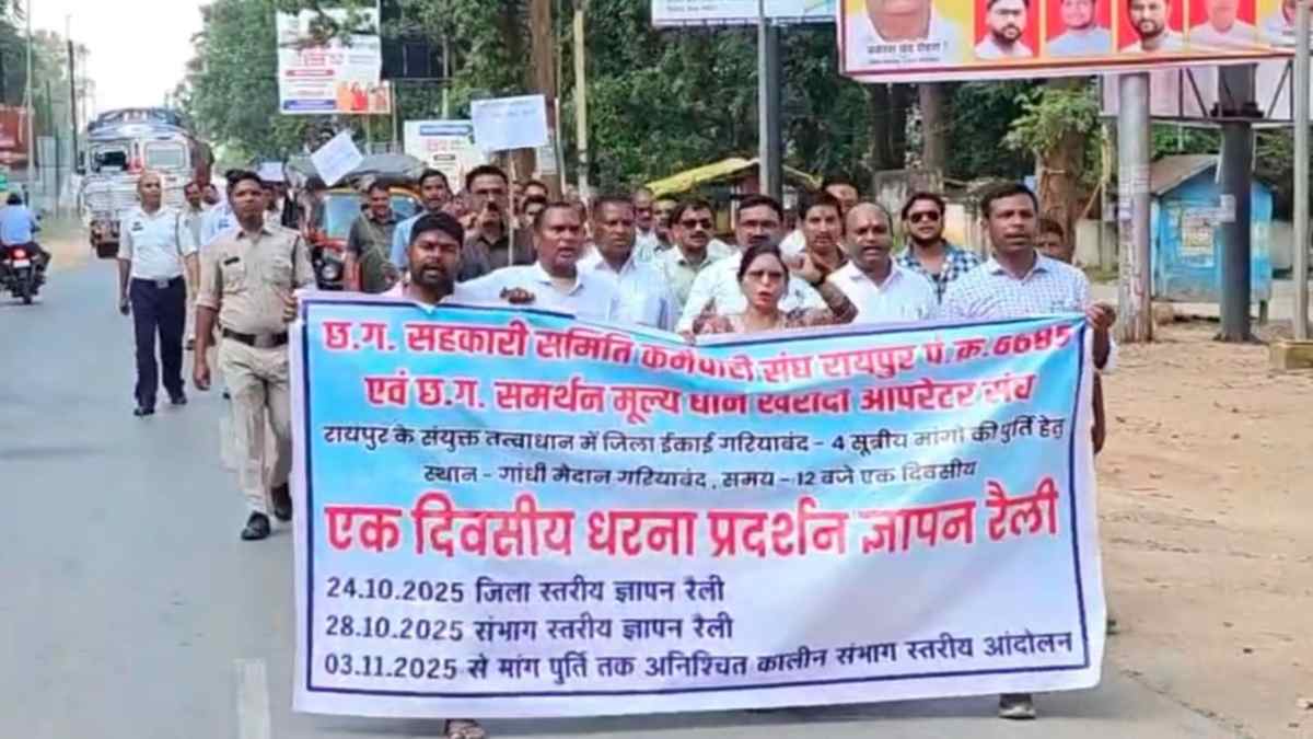 सहकारी समिति कर्मचारी संघ ने अपनी 4 सूत्रीय मांगों को लेकर किया एक दिवसीय धरना प्रदर्शन