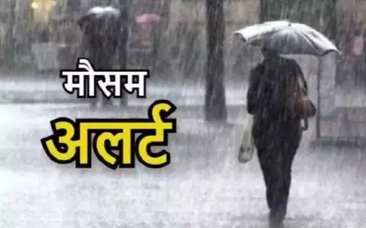 छत्तीसगढ़ में चक्रवात &lsquo;मोंथा&rsquo; का असर: कई जिलों में आज भारी बारिश की संभावना