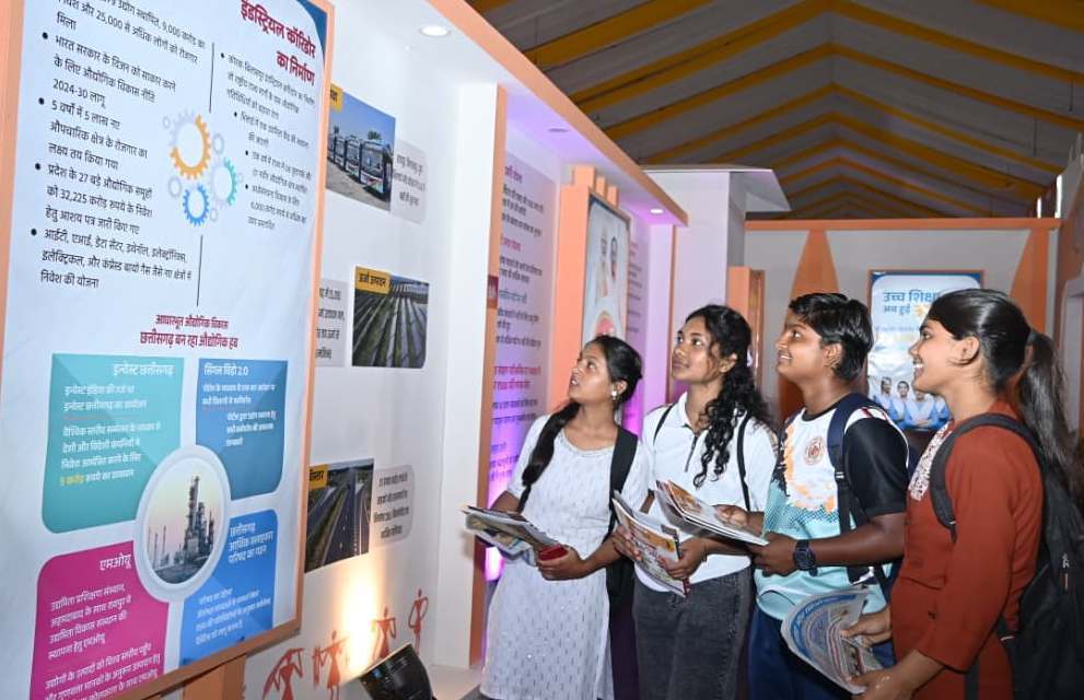 &ldquo;छत्तीसगढ़ प्रकृति, संस्कृति और प्रगति का संगम&rdquo; प्रदर्शनी बनी आकर्षण का केंद्र