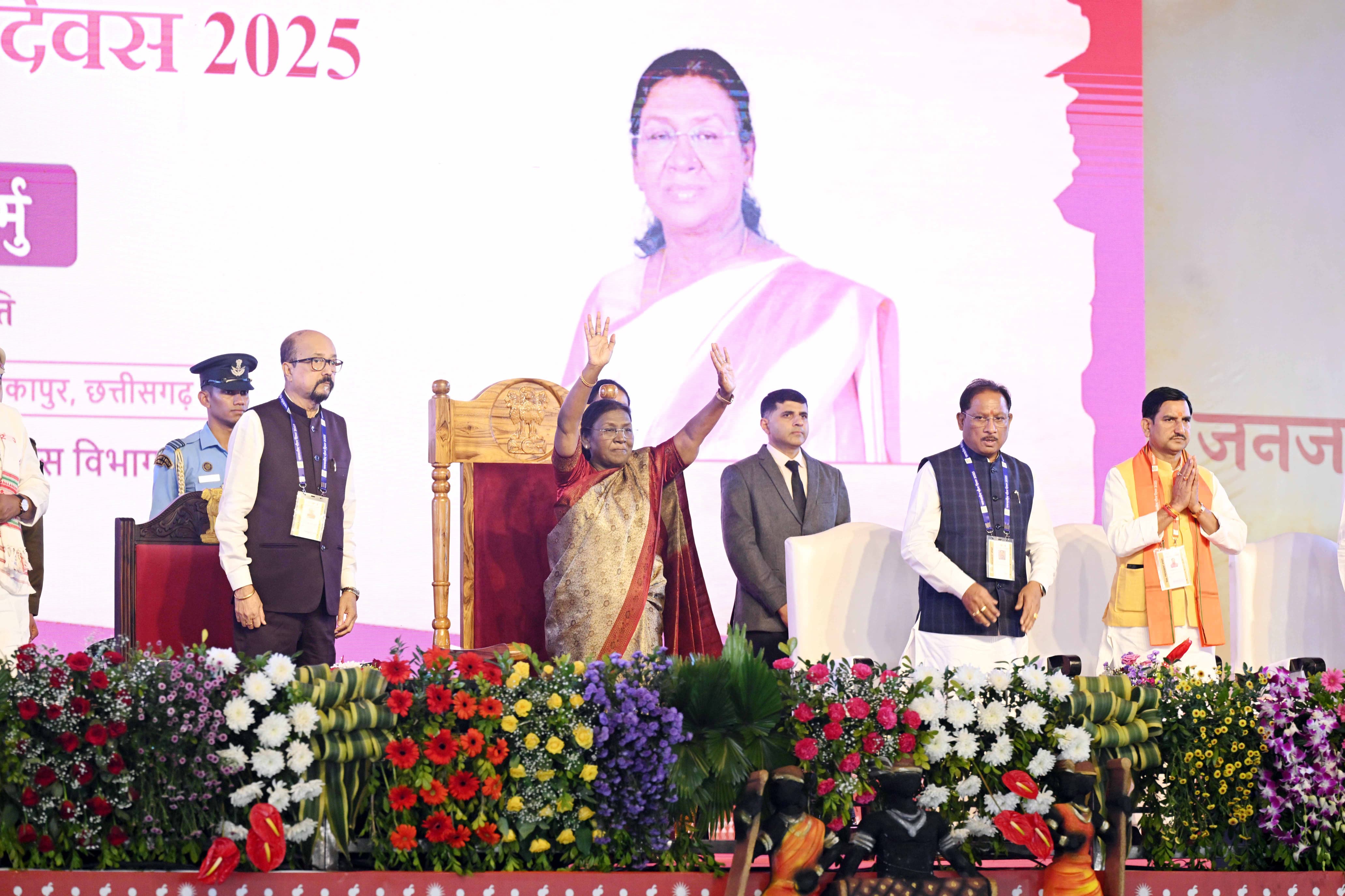 जनजातीय गौरव दिवस समारोह वर्ष 2025: सरगुजा जिले में आयोजित कार्यक्रम में राष्ट्रपति द्रौपदी मुर्मु मुख्य अतिथि के रूप में हुईं शामिल