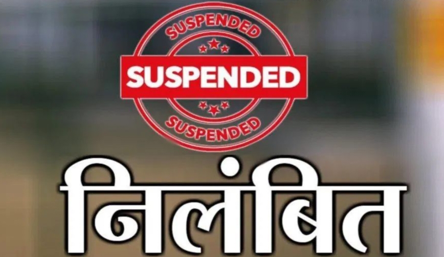 SIR के दौरान लापरवाही, सहायक शिक्षक निलंबित