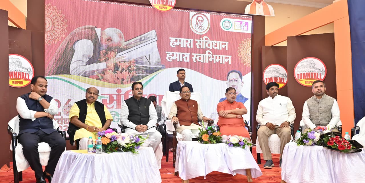 मुख्यमंत्री साय संविधान दिवस के अवसर पर आयोजित &ldquo;हमारा संविधान, हमारा स्वाभिमान&rdquo; कार्यक्रम में हुए शामिल