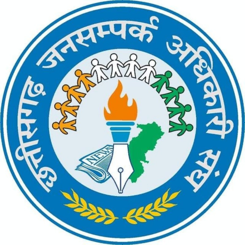 जनसंपर्क संवर्ग में बाहरी नियुक्ति का विरोध: छत्तीसगढ़ पीआर संघ ने मध्यप्रदेश में जारी आंदोलन को दिया समर्थन