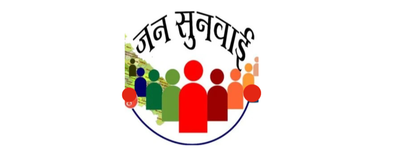 श्री सीमेंट परियोजना की जनसुनवाई स्थगित, भारी विरोध के बाद प्रशासन ने जारी किया आदेश