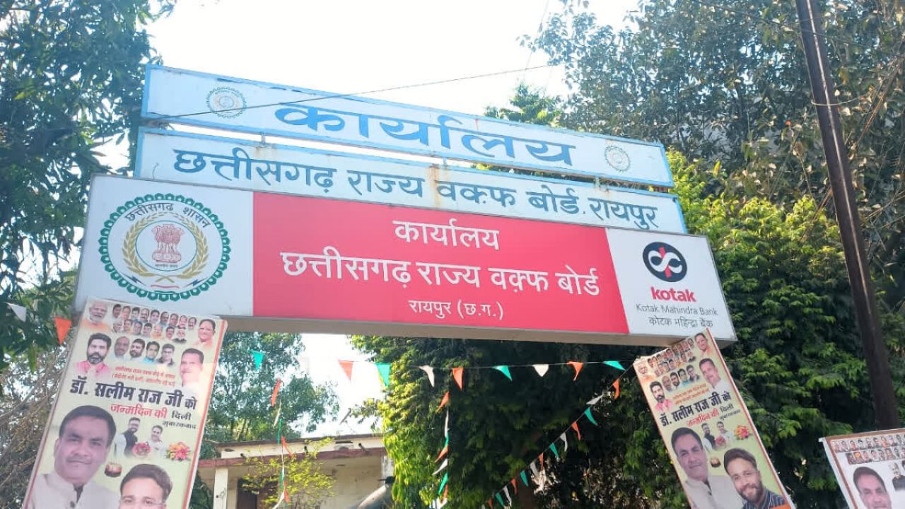 UMEED पोर्टल पर संपत्तियों की अपलोडिंग के लिए वक्फ ट्रिब्यूनल ने दिया 2 माह का अतिरिक्त समय