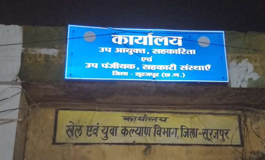 रिश्वतखोर सहकारिता निरीक्षक गिरफ्तार, ACB ने नौकरी लगाने के नाम पर रिश्वत लेते रंगे हाथों पकड़ा