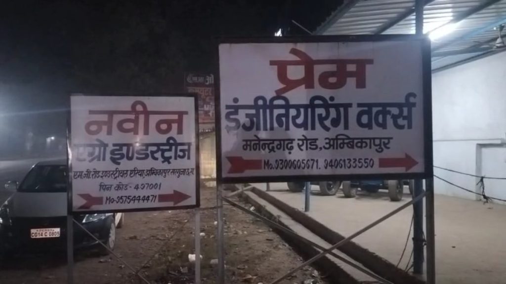 नवीन इंजीनियरिंग वर्क्स में GST विभाग की रेड