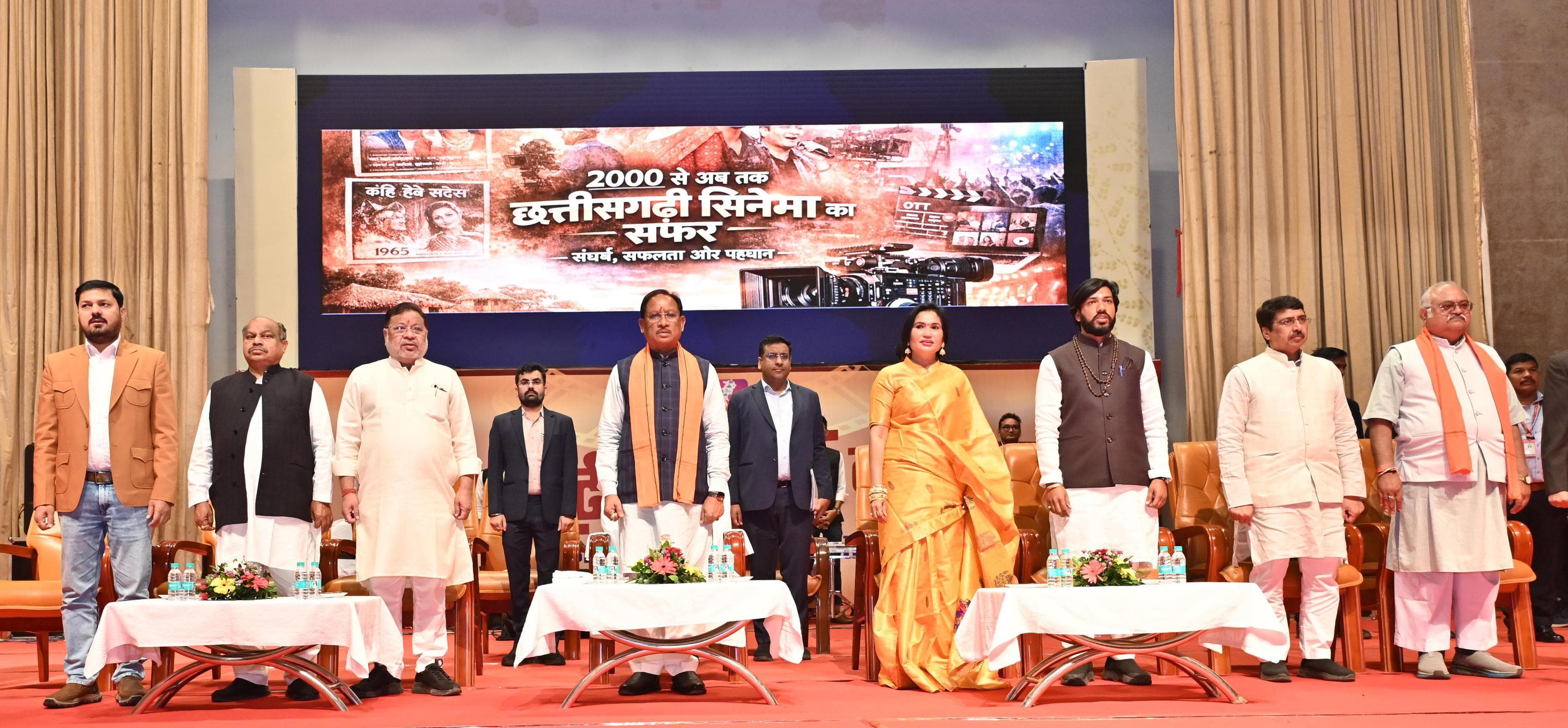 मुख्यमंत्री विष्णु देव साय रजत जयंती पर &lsquo;छत्तीसगढ़ी फिल्मों के सफर&rsquo; कार्यक्रम में हुए शामिल