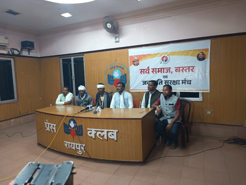 कांकेर घटना पर सर्व समाज ने रखी पूरी बात, प्रशासनिक पक्षपात के लगाए गंभीर आरोप, निष्पक्ष जांच की मांग