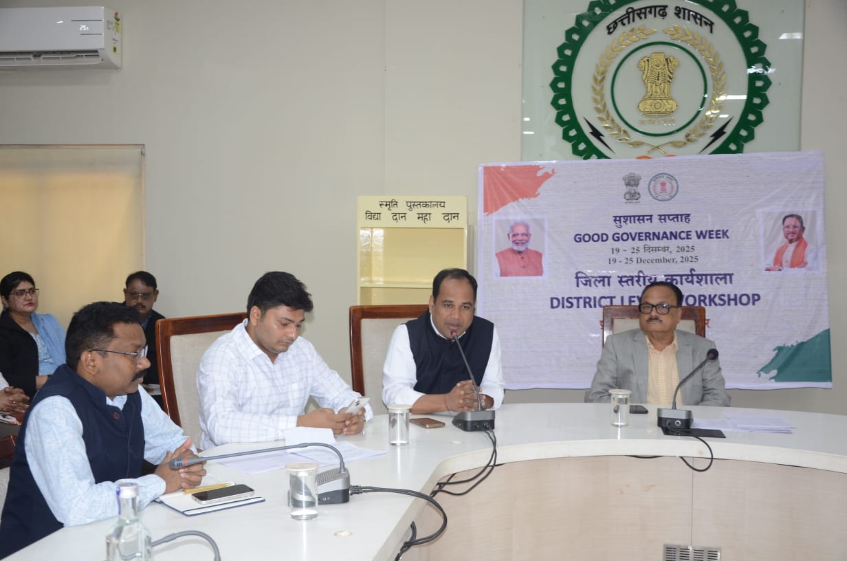 &ldquo;प्रशासन गाँव की ओर&rdquo; अभियान को मिल रही मजबूती : गुड गवर्नेंस वीक पर कार्यशाला आयोजित