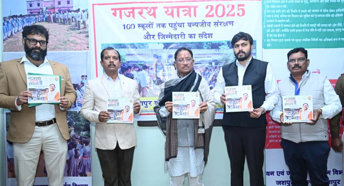 मुख्यमंत्री विष्णुदेव साय ने गजरथ यात्रा-2025 पुस्तक का किया विमोचन