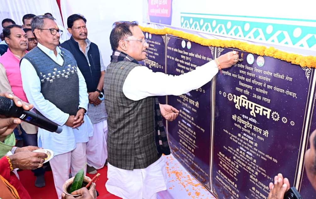 कल्याण आश्रम का जनजातीय समाज सेवा एवं संरक्षण में अमूल्य योगदान: मुख्यमंत्री साय