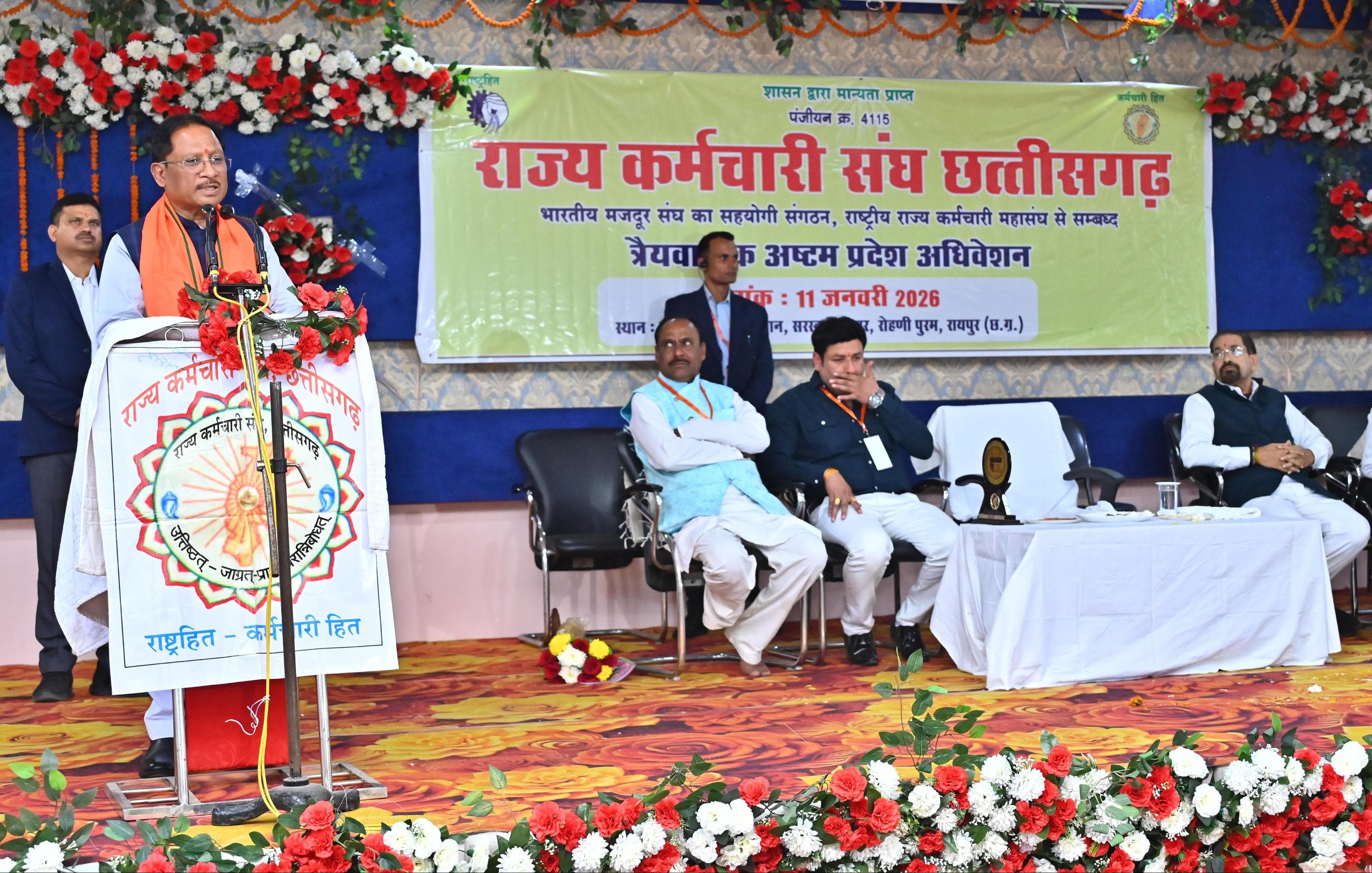 कर्मचारियों की मेहनत, निष्ठा और अनुशासन से ही धरातल पर साकार होती हैं शासन की नीतियां : मुख्यमंत्री विष्णुदेव साय