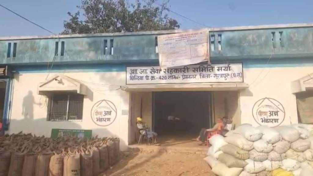 सूरजपुर में धान खरीदी घोटाला: सारारावां केंद्र से 80 लाख का धान गायब, प्रशासनिक जांच तेज