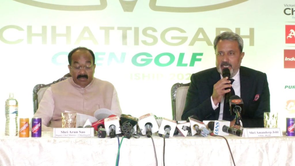 छत्तीसगढ़ में 3 फरवरी से शुरू होगा ओपन गोल्फ चैंपियनशिप 2026 PGTI सीजन, प्राइज मनी बढ़कर किया गया 1.5 करोड़