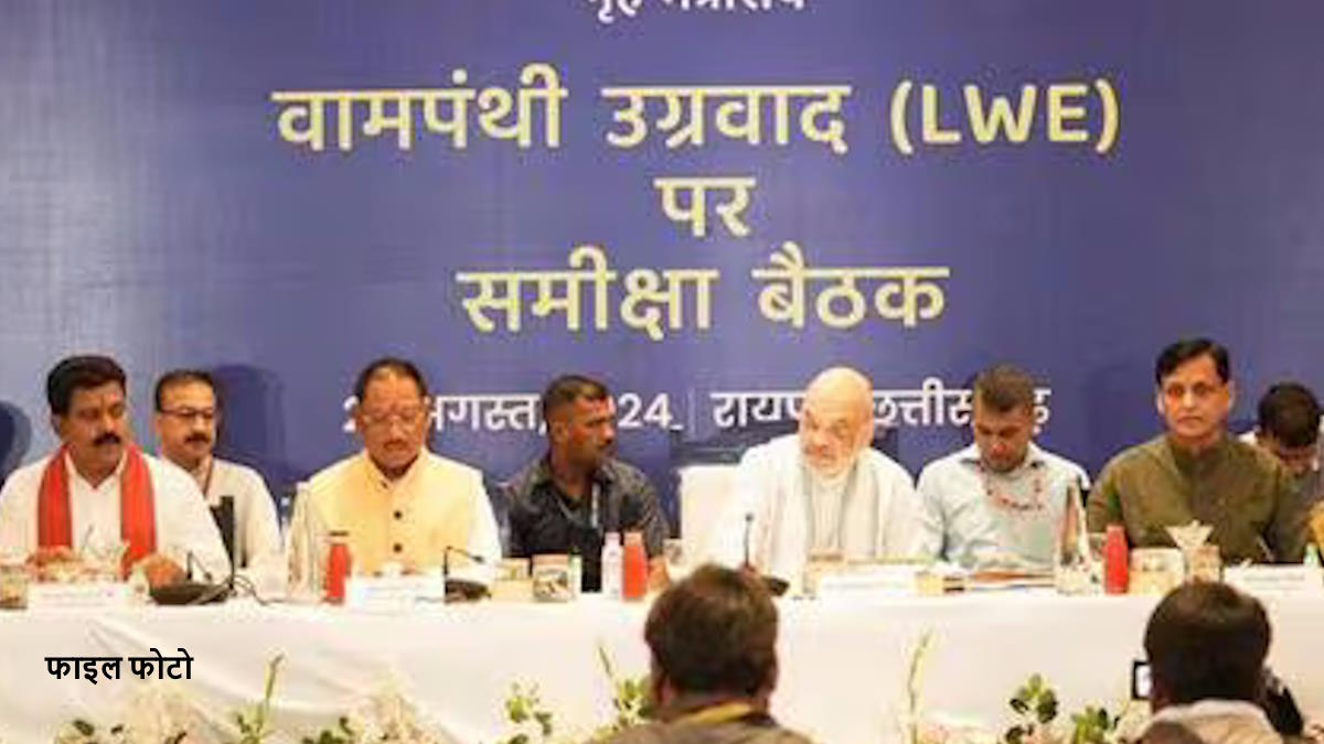 एंटी-नक्सल ऑपरेशन को लेकर शुरू हुई अहम बैठक, केंद्रीय गृह मंत्री अमित शाह की अगुवाई में बन रहा &lsquo;मार्च 2026&rsquo; के लक्ष्य को हासिल करने का एक्शन प्लान&hellip;