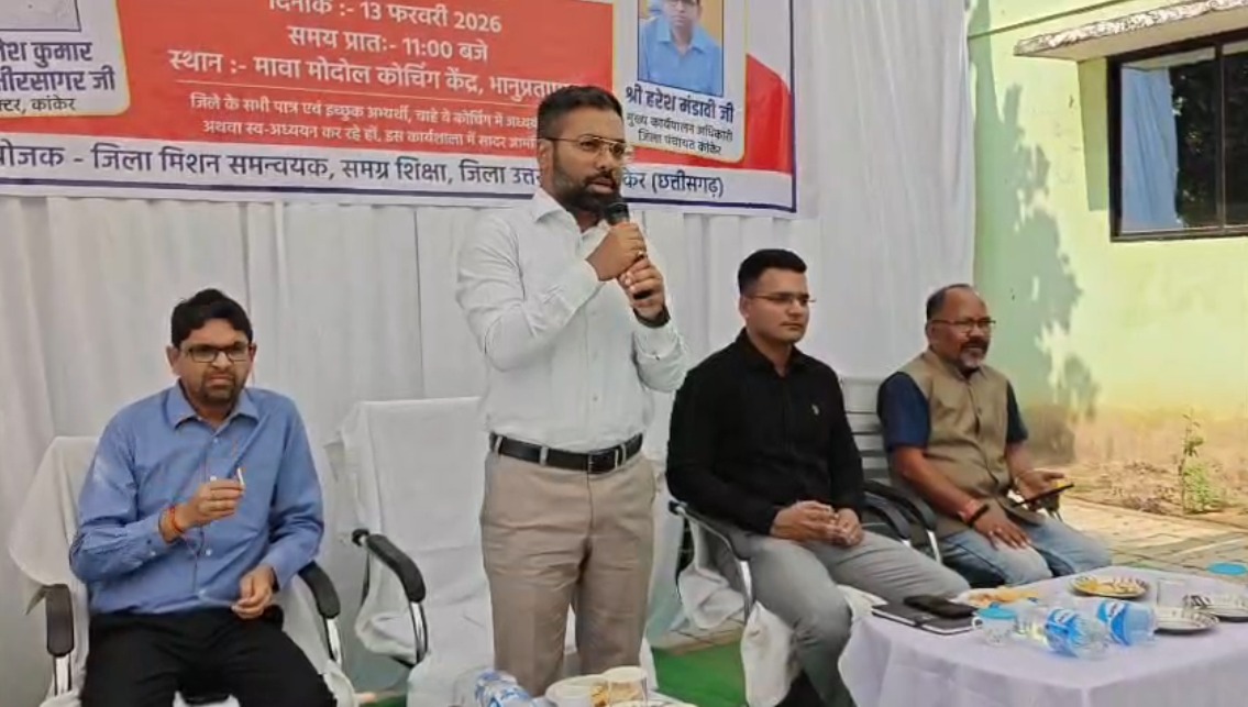 PSC प्री के अभ्यर्थियों को अफसरों ने सफलता के दिए टिप्स, कलेक्टर ने कहा- मेंस परीक्षा की तैयारी के लिए दी जाएगी निःशुल्क आवासीय विद्यालय की सुविधा