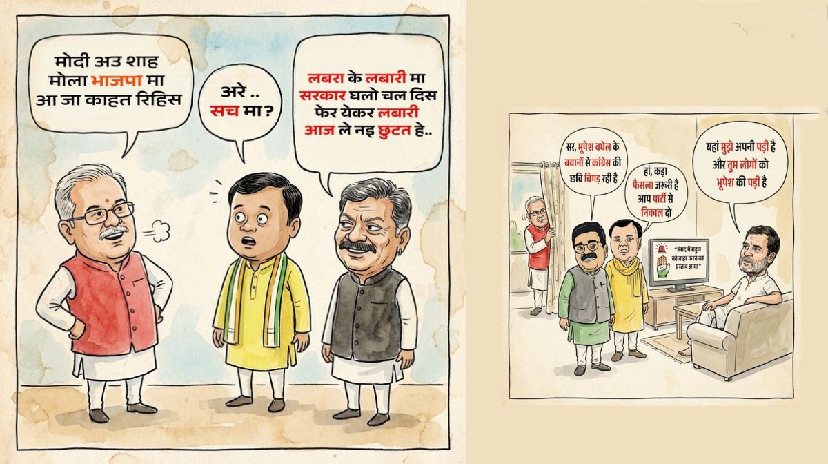 भूपेश बघेल के बयान के जवाब में भाजपा ने पोस्टर जारी कर कसा तंज, मंत्री केदार बोले &ndash; उनकी जरूरत न तो छत्तीसगढ़ को है और न ही BJP को